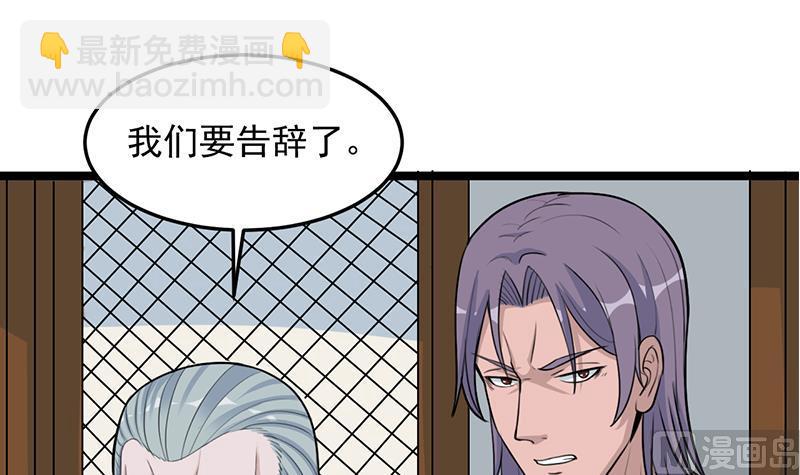 第291话 叛变的铁血军26
