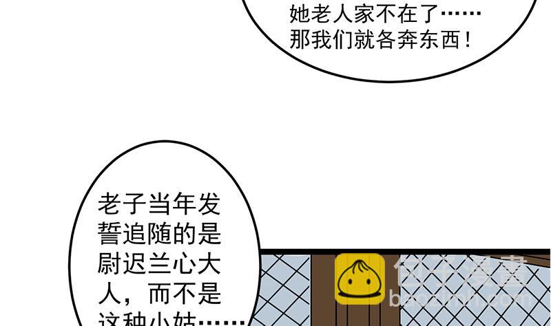 第291话 叛变的铁血军28