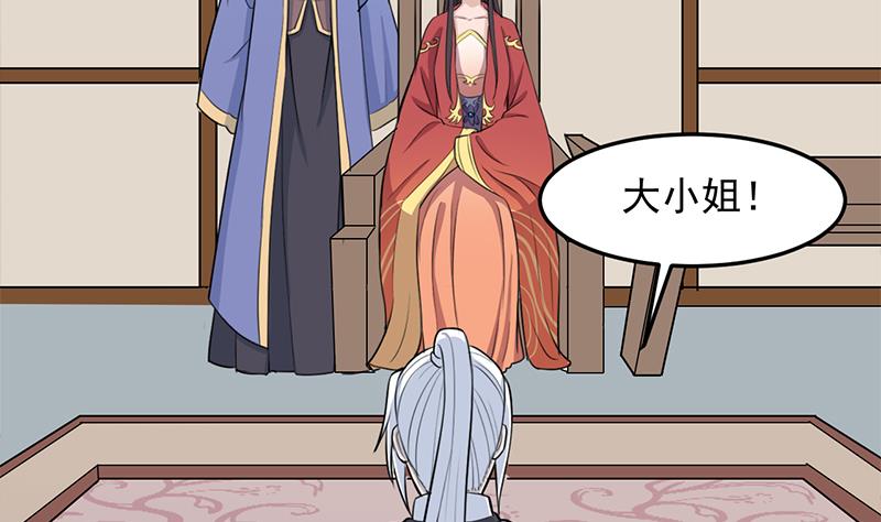 第291话 叛变的铁血军3