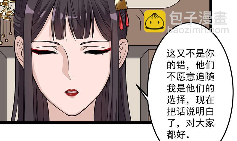 第291话 叛变的铁血军36