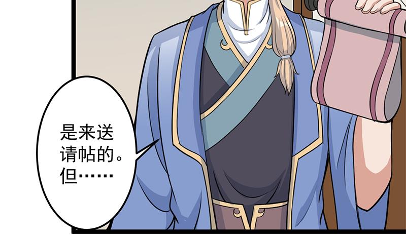 第291话 叛变的铁血军45