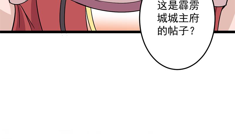 第291话 叛变的铁血军49