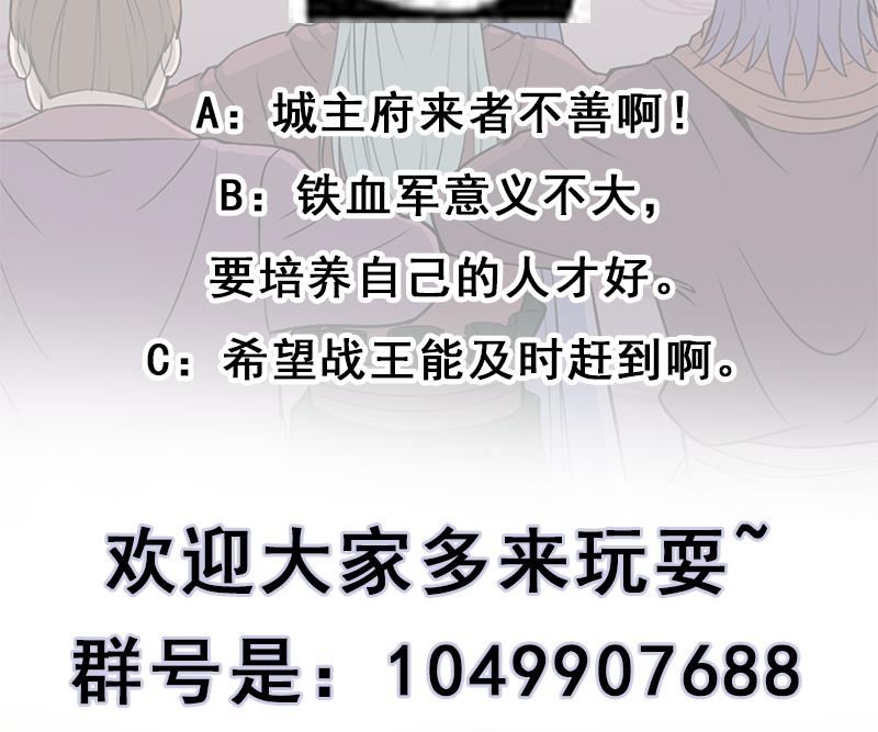 第291话 叛变的铁血军55