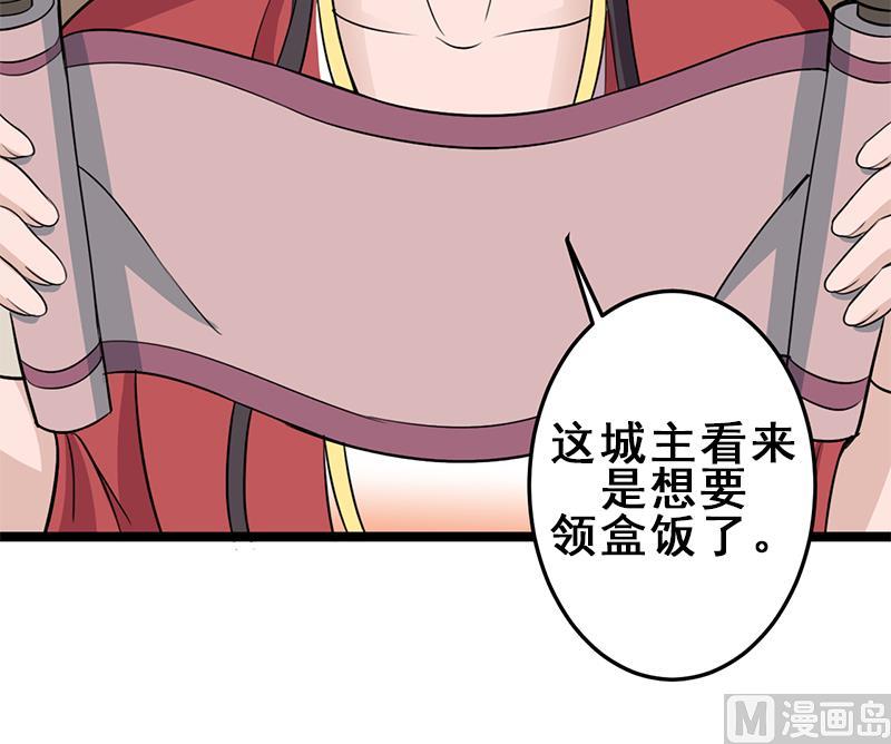 第291话 叛变的铁血军57
