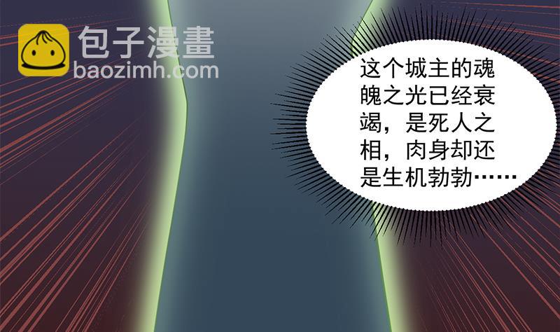 第293话 护妻狂魔来了！12