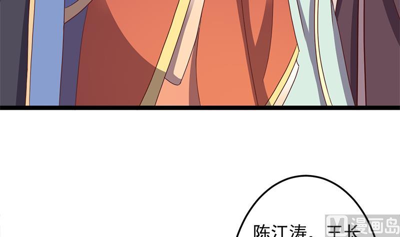 第293话 护妻狂魔来了！32