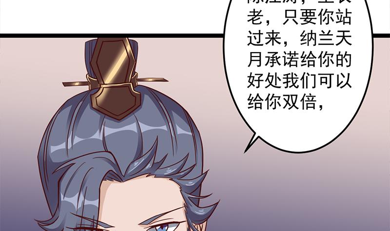 第293话 护妻狂魔来了！33