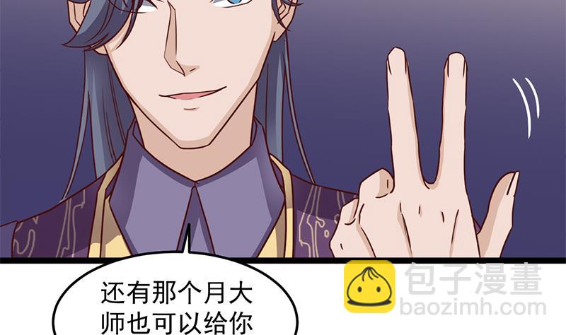 第293话 护妻狂魔来了！34