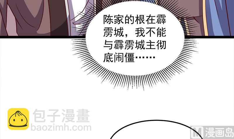第293话 护妻狂魔来了！38
