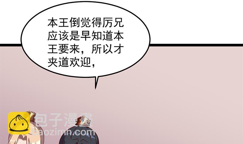 第293话 护妻狂魔来了！58
