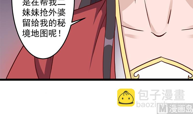 第293话 护妻狂魔来了！63