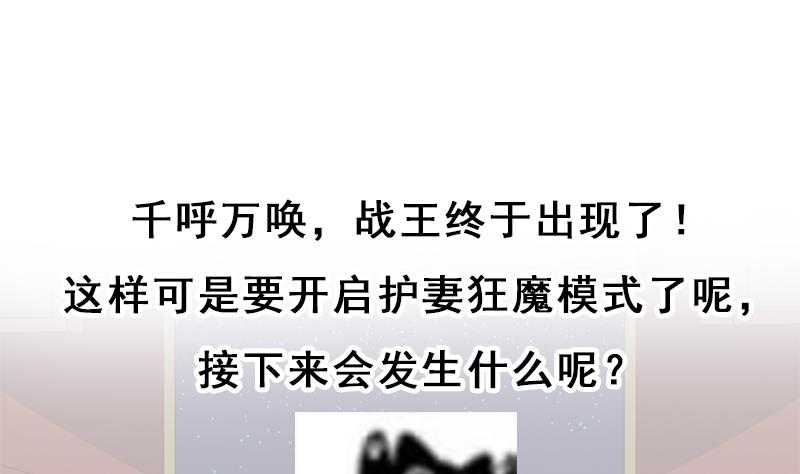 第293话 护妻狂魔来了！64