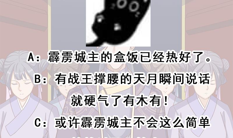 第293话 护妻狂魔来了！65