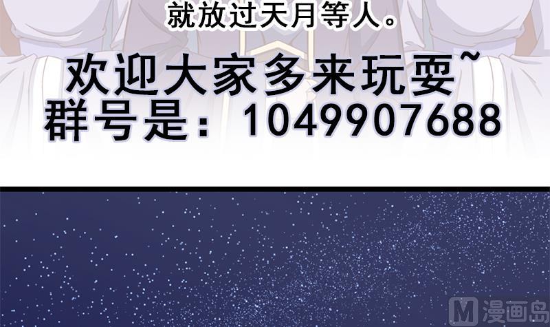 第293话 护妻狂魔来了！66