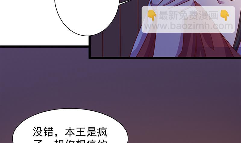 第295话 想你想疯了10