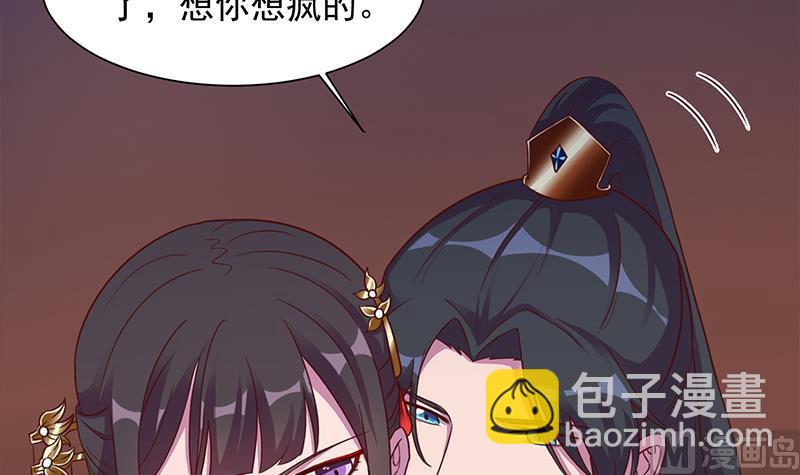 第295话 想你想疯了11