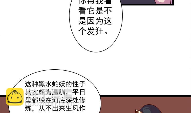 第295话 想你想疯了19