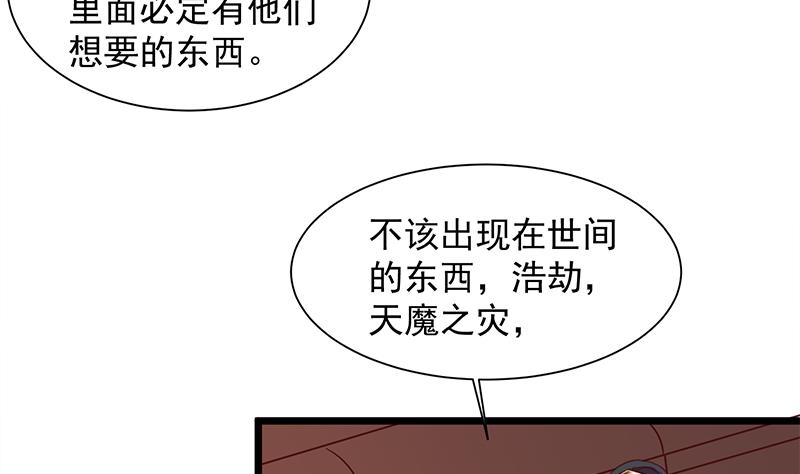 第295话 想你想疯了45