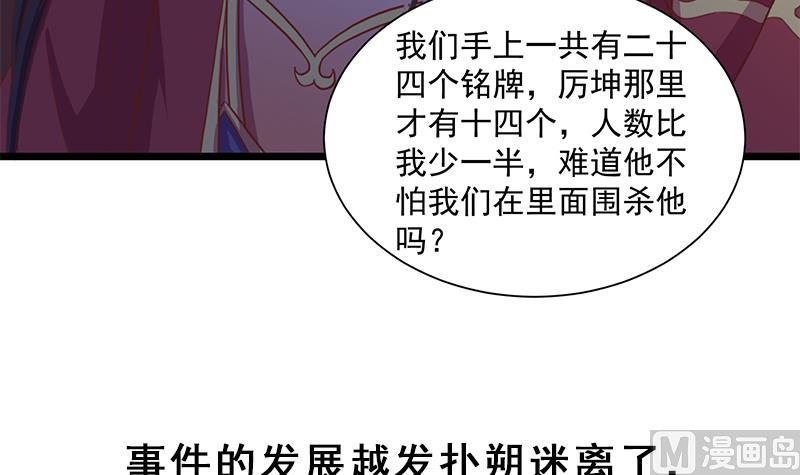第295话 想你想疯了60