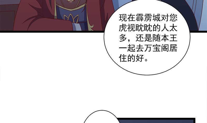 第296话 夜中密谈12