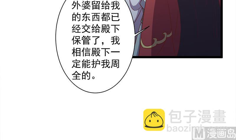 第296话 夜中密谈14