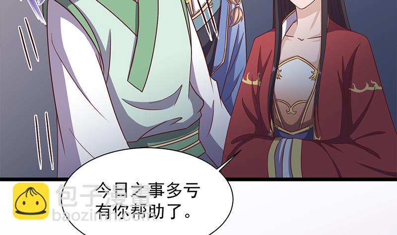 第296话 夜中密谈18