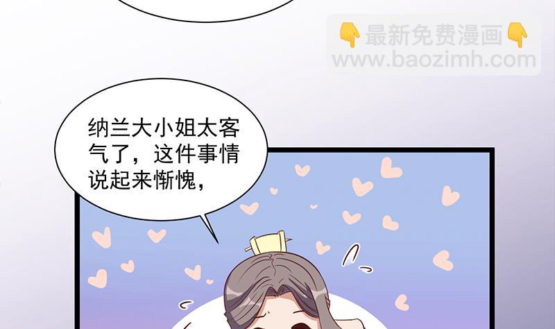 第296话 夜中密谈19
