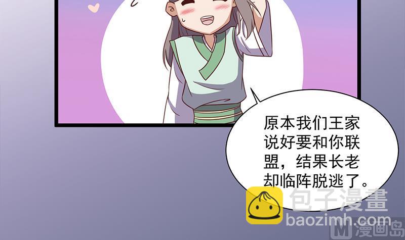 第296话 夜中密谈20