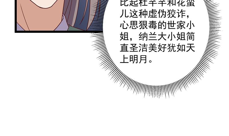 第296话 夜中密谈27
