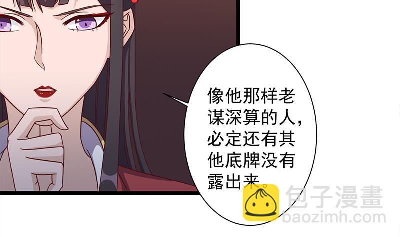 第296话 夜中密谈3