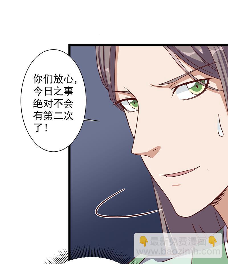 第296话 夜中密谈30