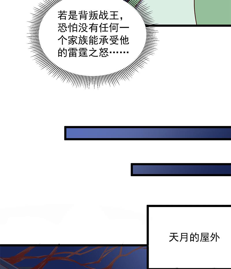 第296话 夜中密谈31