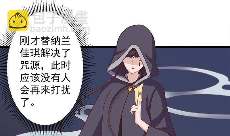 第296话 夜中密谈33