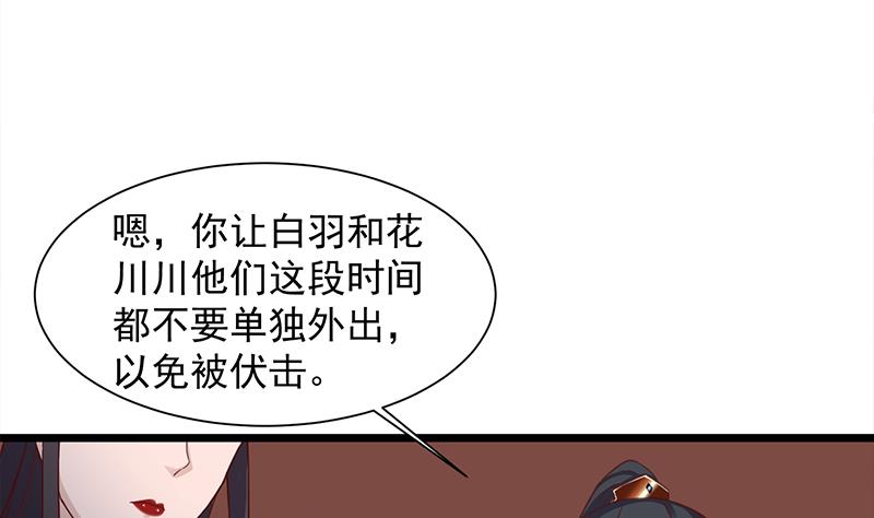第296话 夜中密谈4