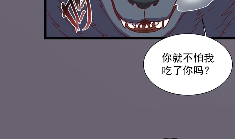 第296话 夜中密谈43