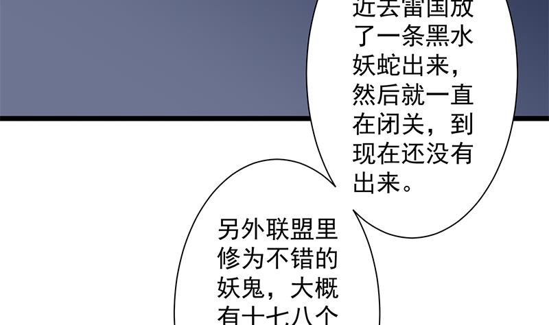 第296话 夜中密谈53