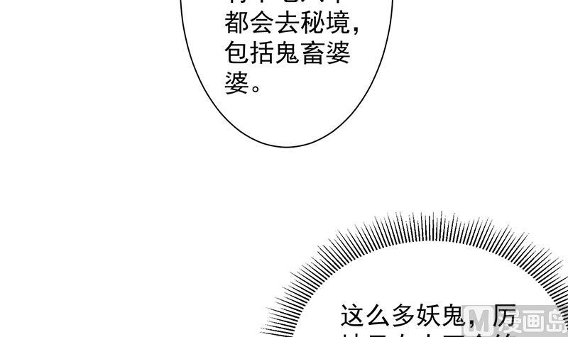 第296话 夜中密谈54
