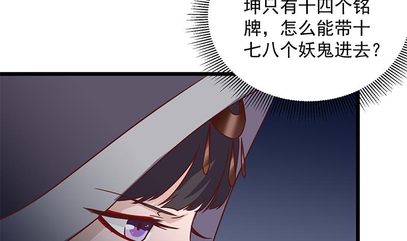 第296话 夜中密谈55