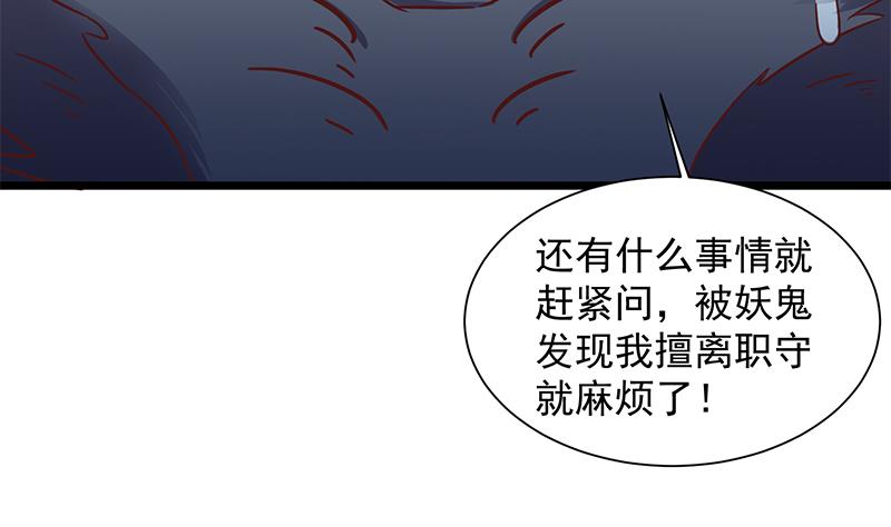 第296话 夜中密谈58