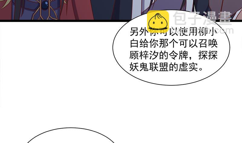 第296话 夜中密谈6