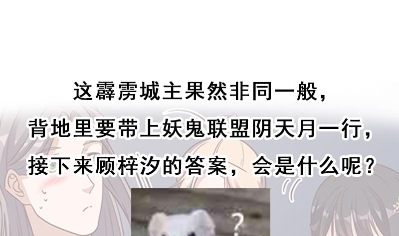 第296话 夜中密谈62