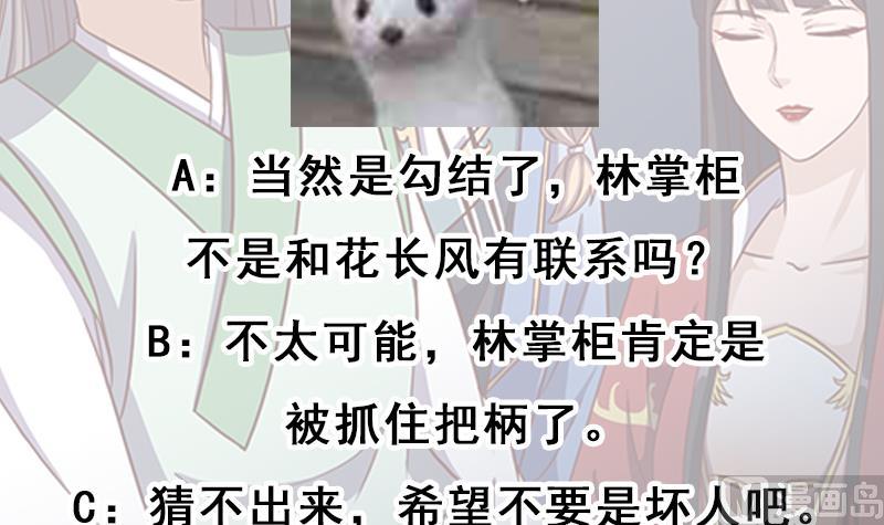 第296话 夜中密谈63
