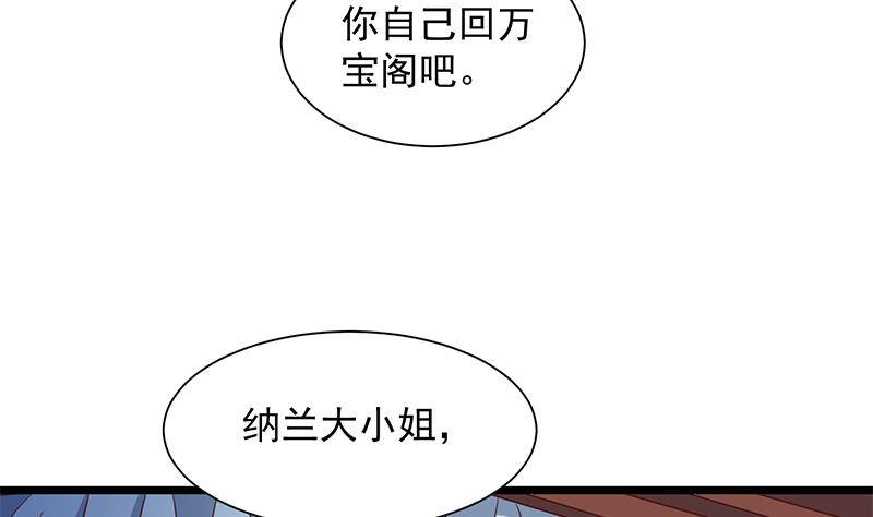 第296话 夜中密谈9