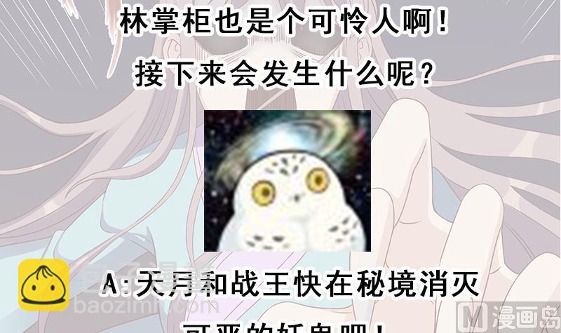 第298话 她已不是人60