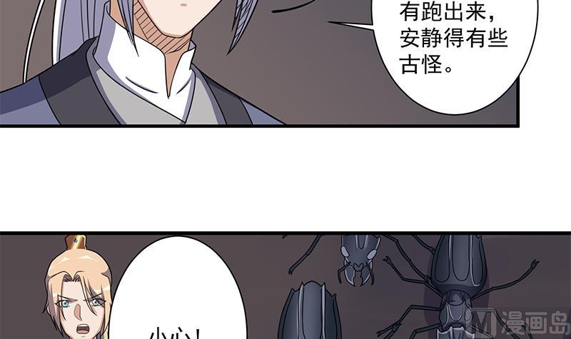 第301话 不知死活！63