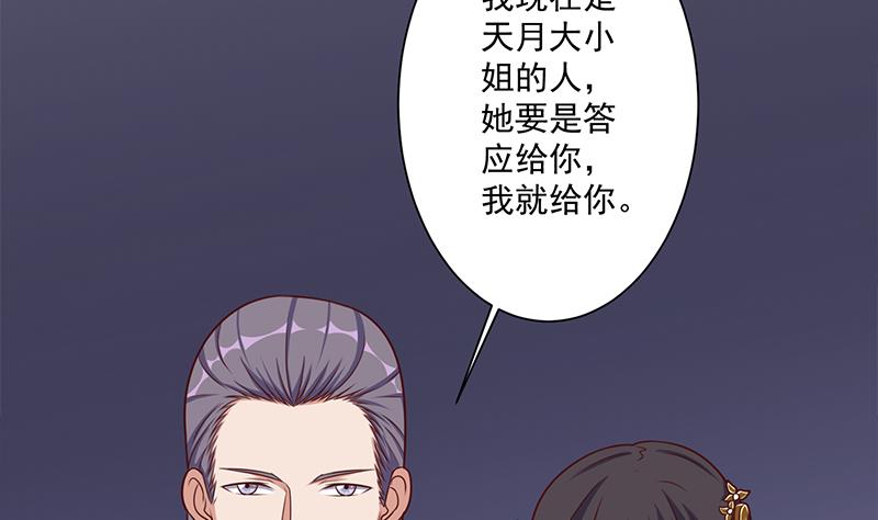 第306话 入口竟然在！？22