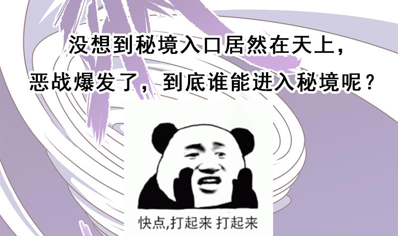 第306话 入口竟然在！？76