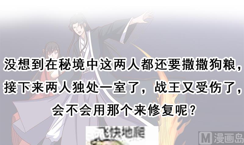 第308话 别太逞强了69