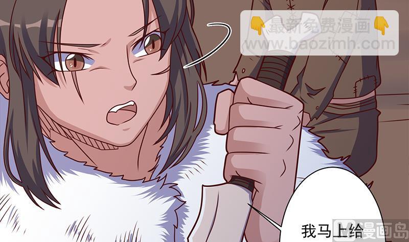 第313话 猛虎部落23