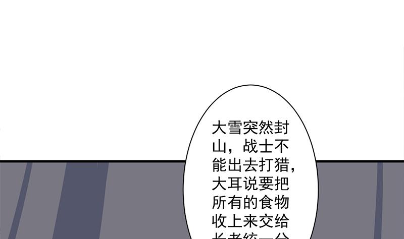 第313话 猛虎部落33